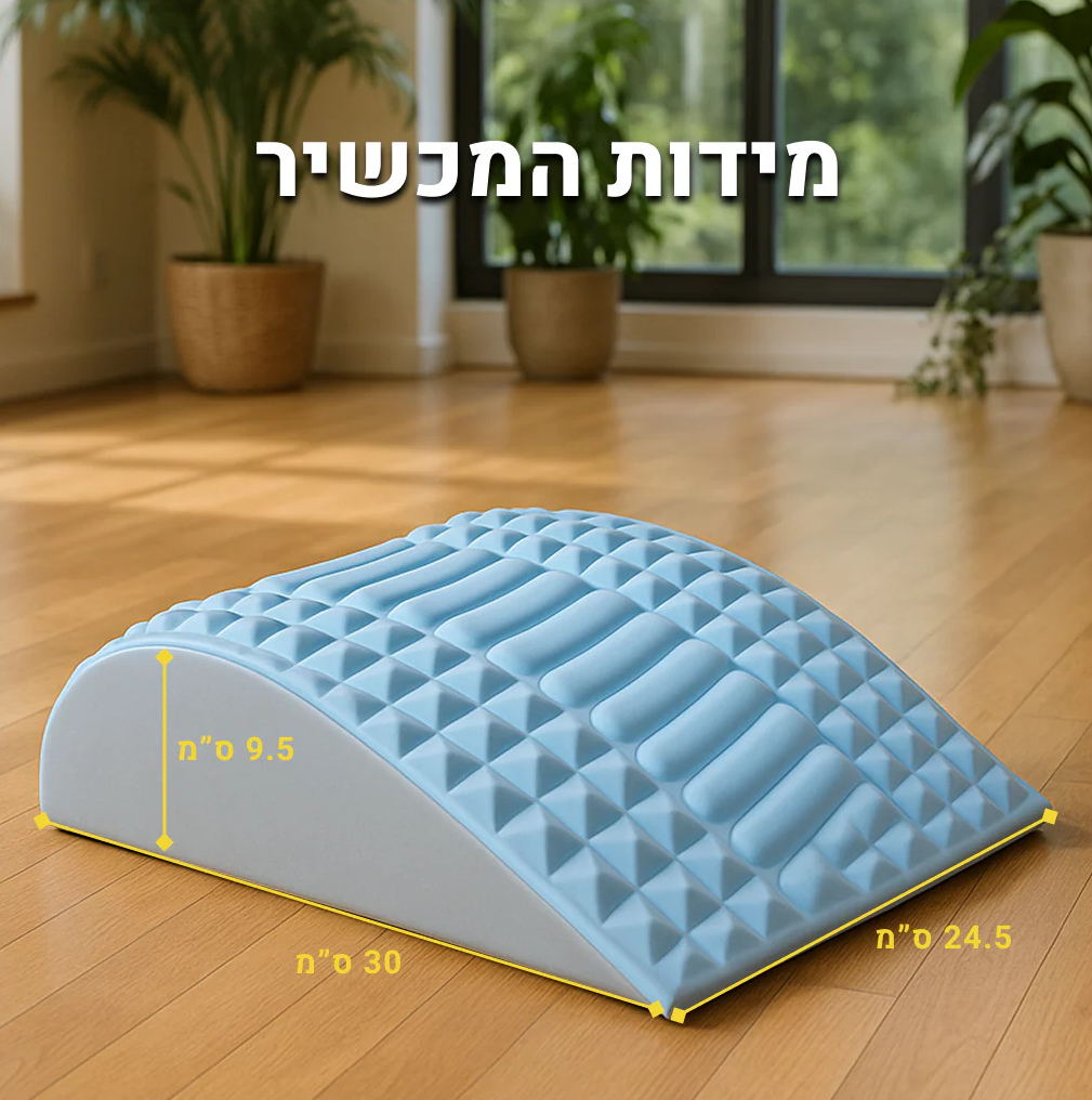 פיקסבק - מכשיר המתיחה המושלם להקלת כאבי גב, סיאטיקה מבית זאוורה